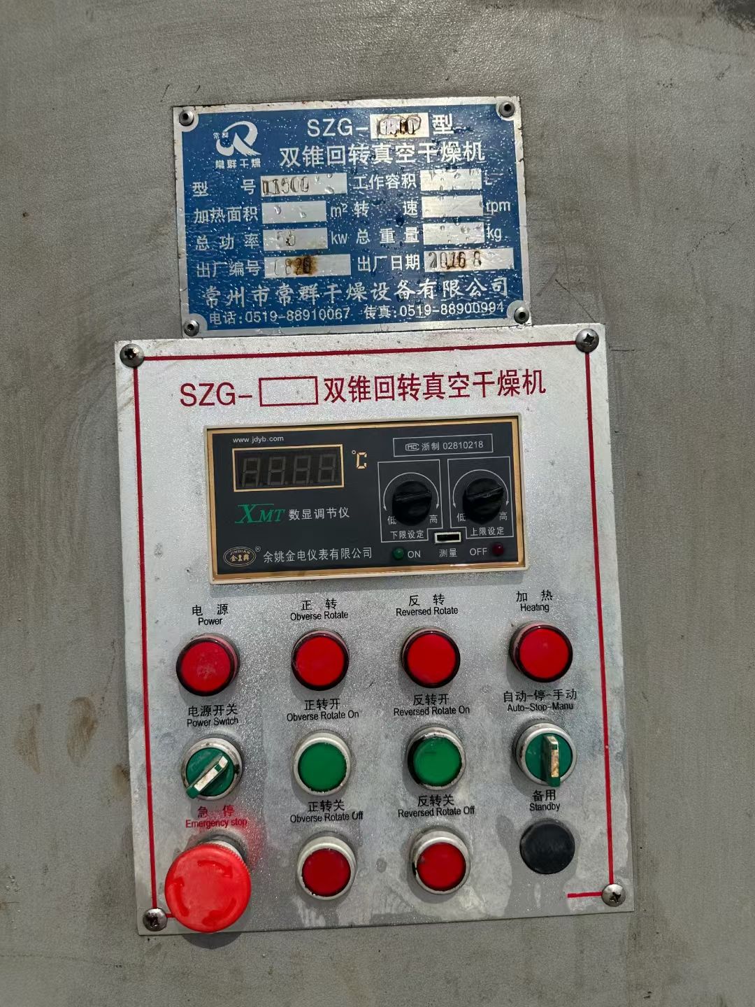 转让二手双锥干燥机 一台容积1500升外碳钢内搪瓷双锥真空回转干燥机