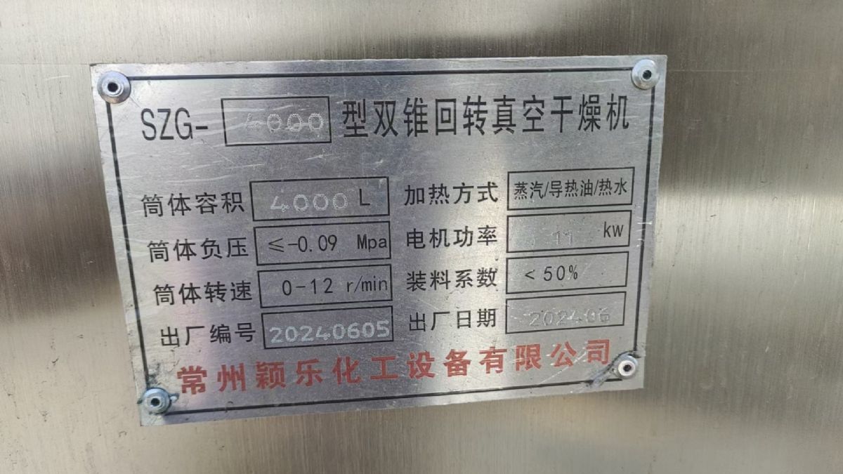 转让二手双锥干燥机 三台容积4000L搪瓷双锥真空回转干燥机