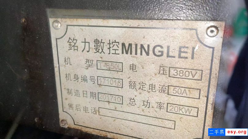工厂在位铭力850三硬轨加工中心，三菱m70系统，带刀库十万左右
