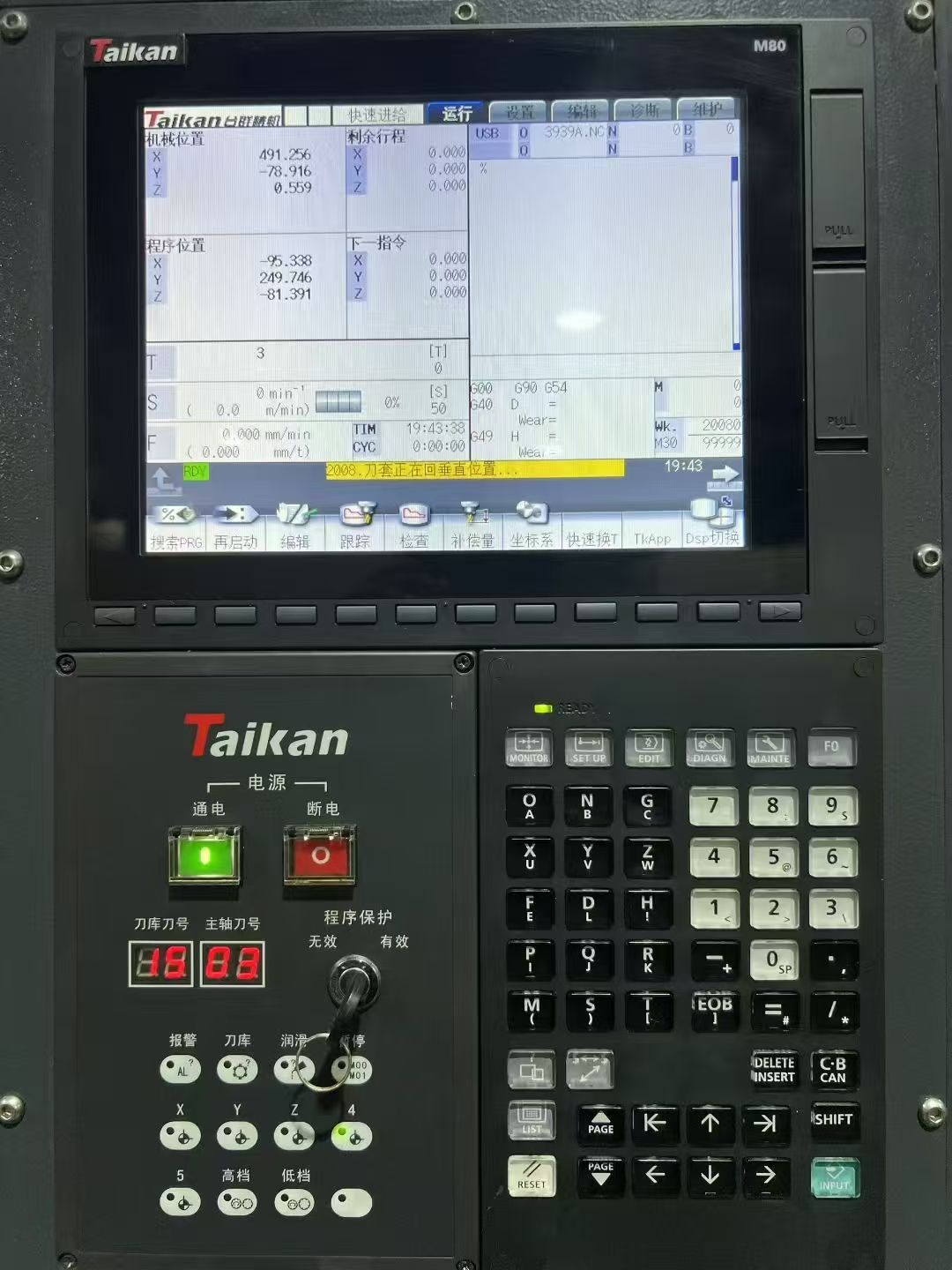 台群856S，BT40主轴12000转，机况贼靓，秒杀市场*