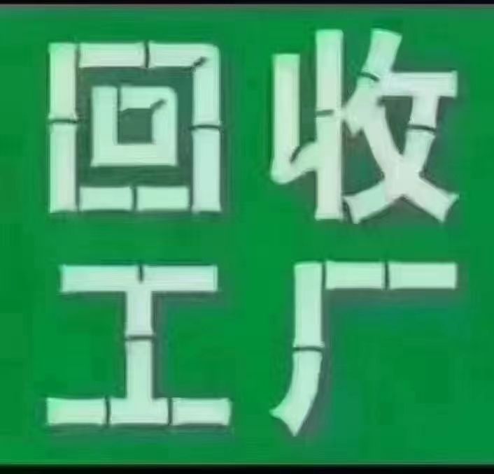 专业回收加工中心、龙门、钻攻机、精雕机、数控车床、型材机等整厂收购，有