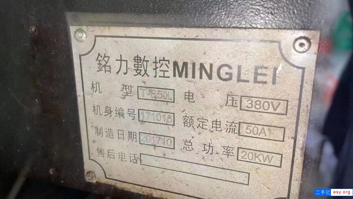 转让铭力850三硬轨加工中心，三菱m70系统，机器极好，价格优惠