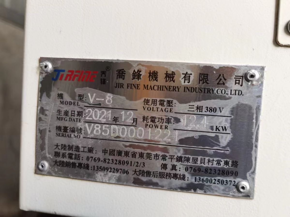 新到乔锋V8加工中心机三菱M80系统直连主轴12000转24T刀