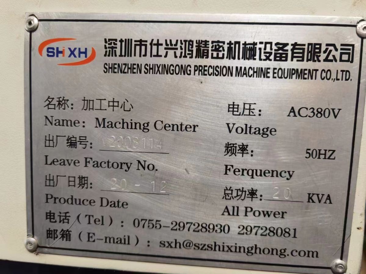 仕兴鸿850L两线一硬加工中心，三菱M80A系统，主轴8000转，24