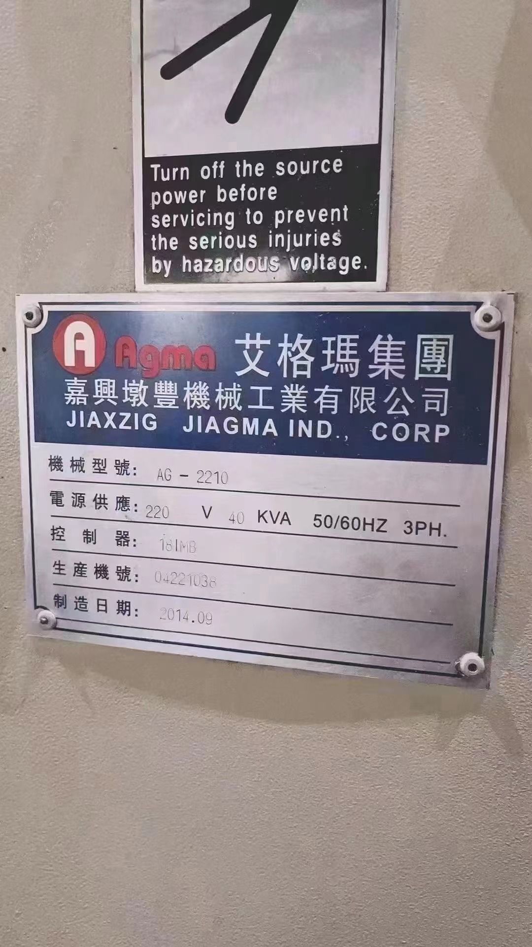 转让艾格玛2210三硬轨，加工利器。机况完美 轨道漂亮。价格美丽。