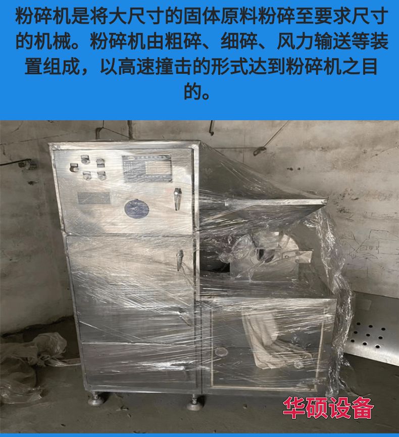 二手气流粉碎机 全自动超微磨粉机 不锈钢材质 可上门回收