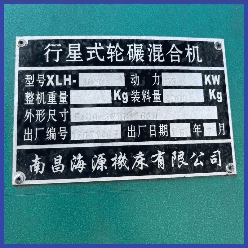 二手海源4000型行星式轮碾混合机 耐火材料混碾机