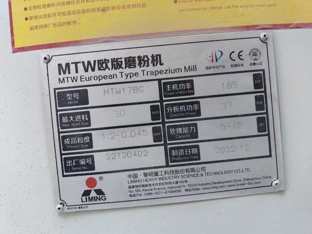 二手黎明重工MTW178大型雷蒙磨 膨润土磨粉机