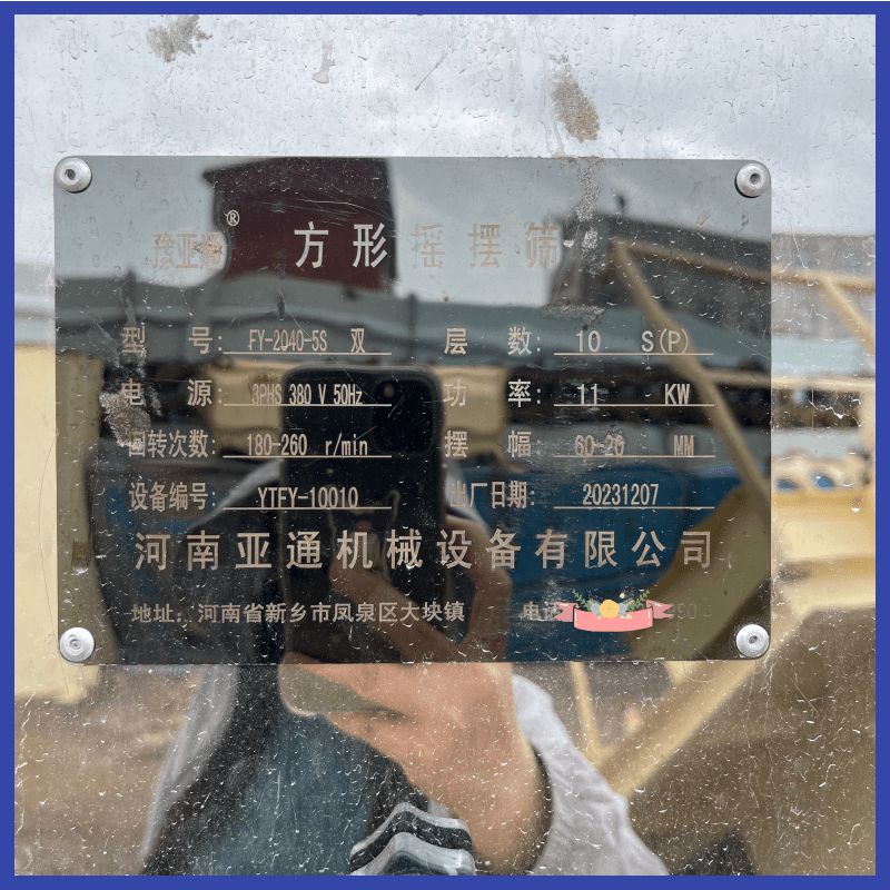 二手九成新2040-10层方形摇摆筛 陶粒多层筛分机