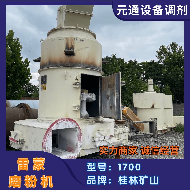 二手九成新桂矿GK1700雷蒙磨 锰矿磨粉机