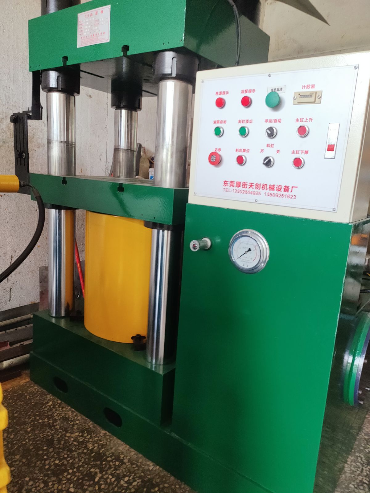 300吨四柱液压机二手油压机出售