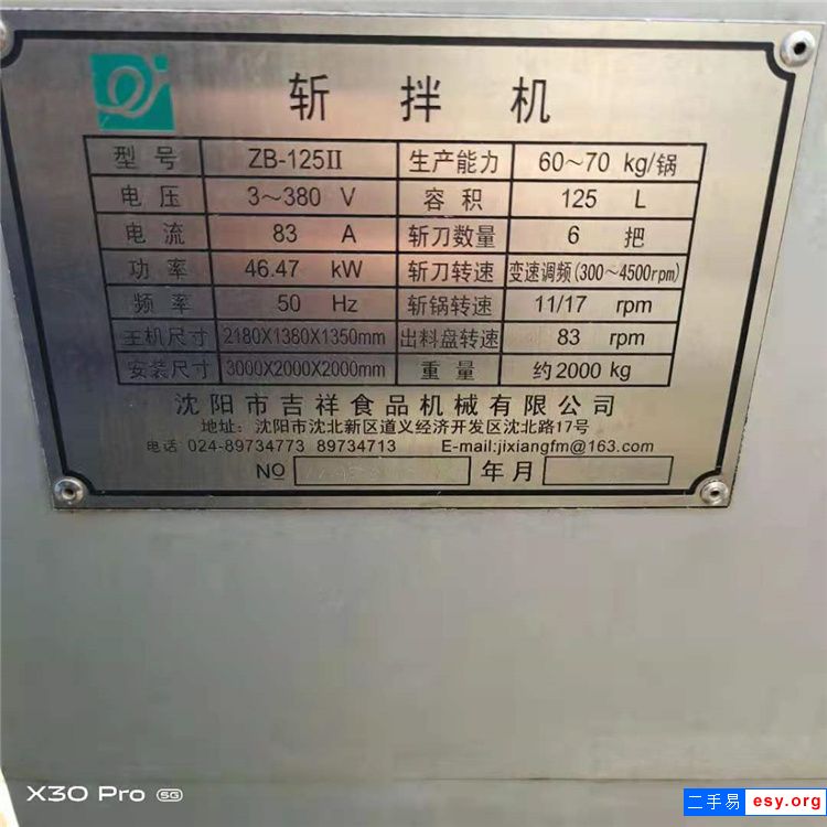 转让 二手125型斩扳机 二手80型斩扳机