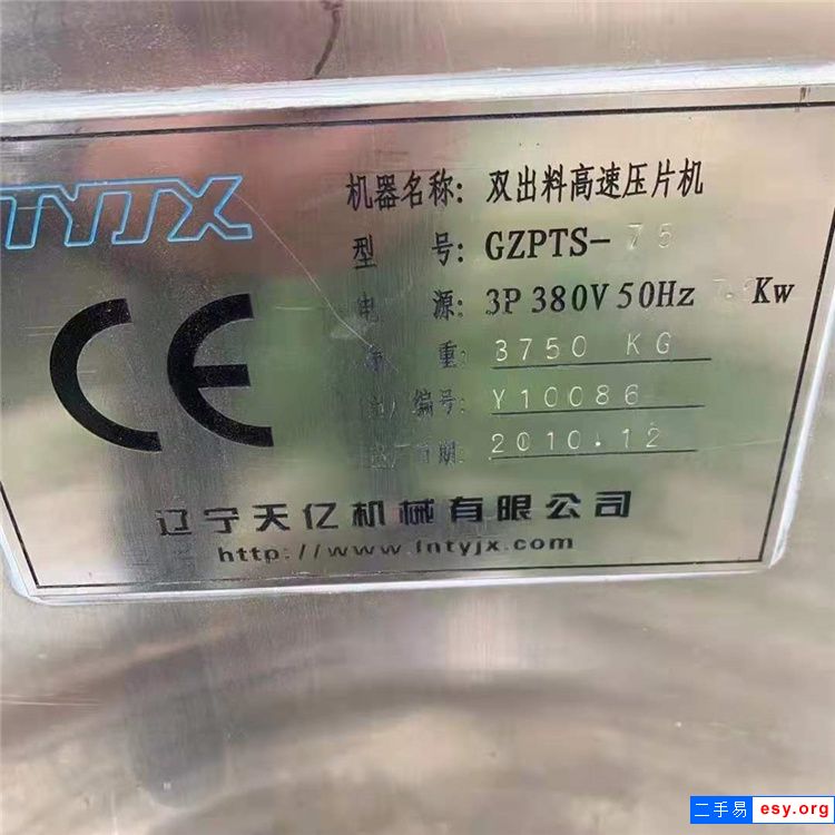 出售二手压片机 二手7冲 9冲 11冲压片机