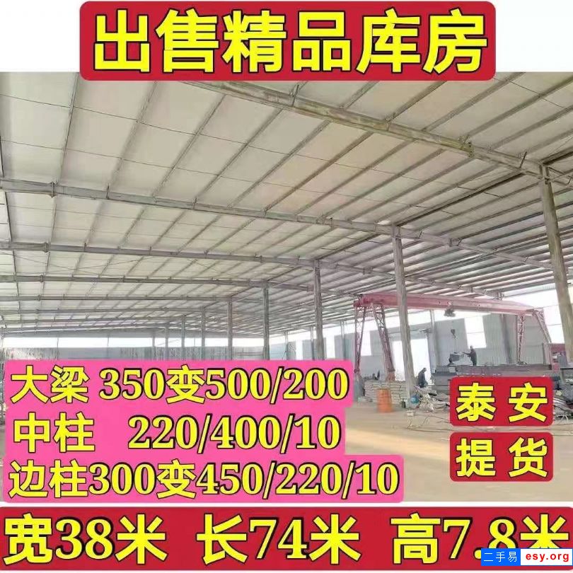 精品二手鋼結(jié)構(gòu)*庫*行車*，支持定制翻新，全國交易
