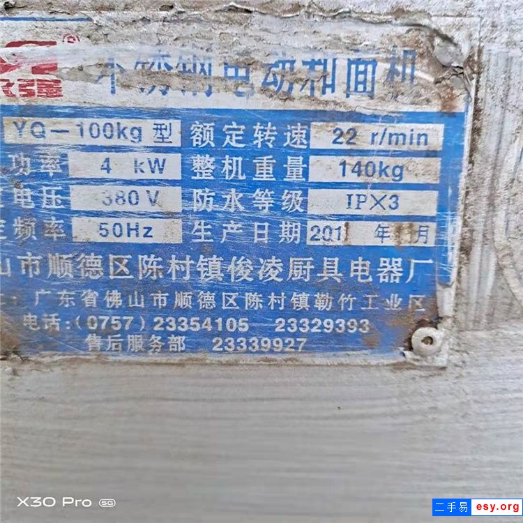 出售9成新二手80斩扳机 二手自动卸料斩扳机齐全