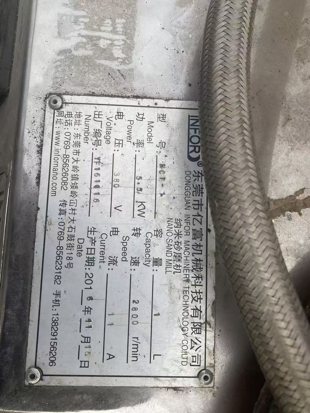 转让二手纳米砂磨机 一台实验型容积1L陶瓷纳米砂磨机