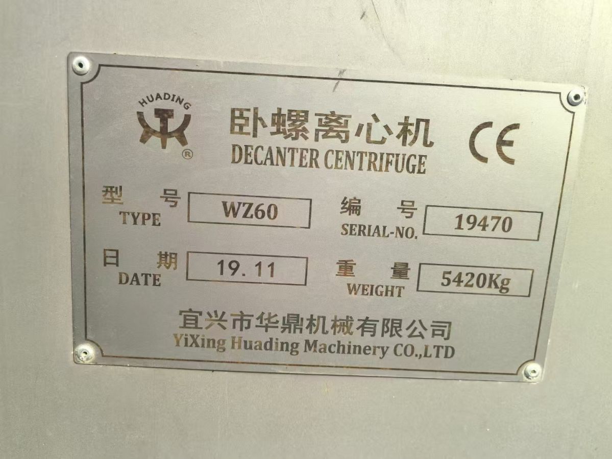 转让二手卧螺离心机 一台WZ-60型华鼎卧螺离心机