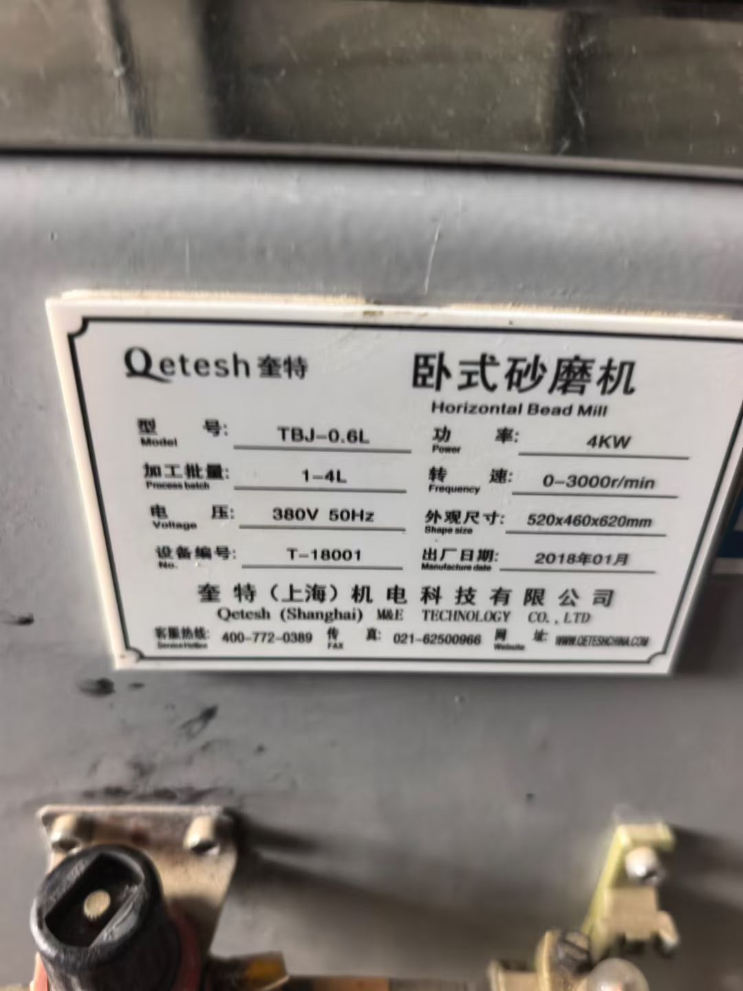 转让二手陶瓷砂磨机 一台容积0.6升全陶瓷纳米砂磨机