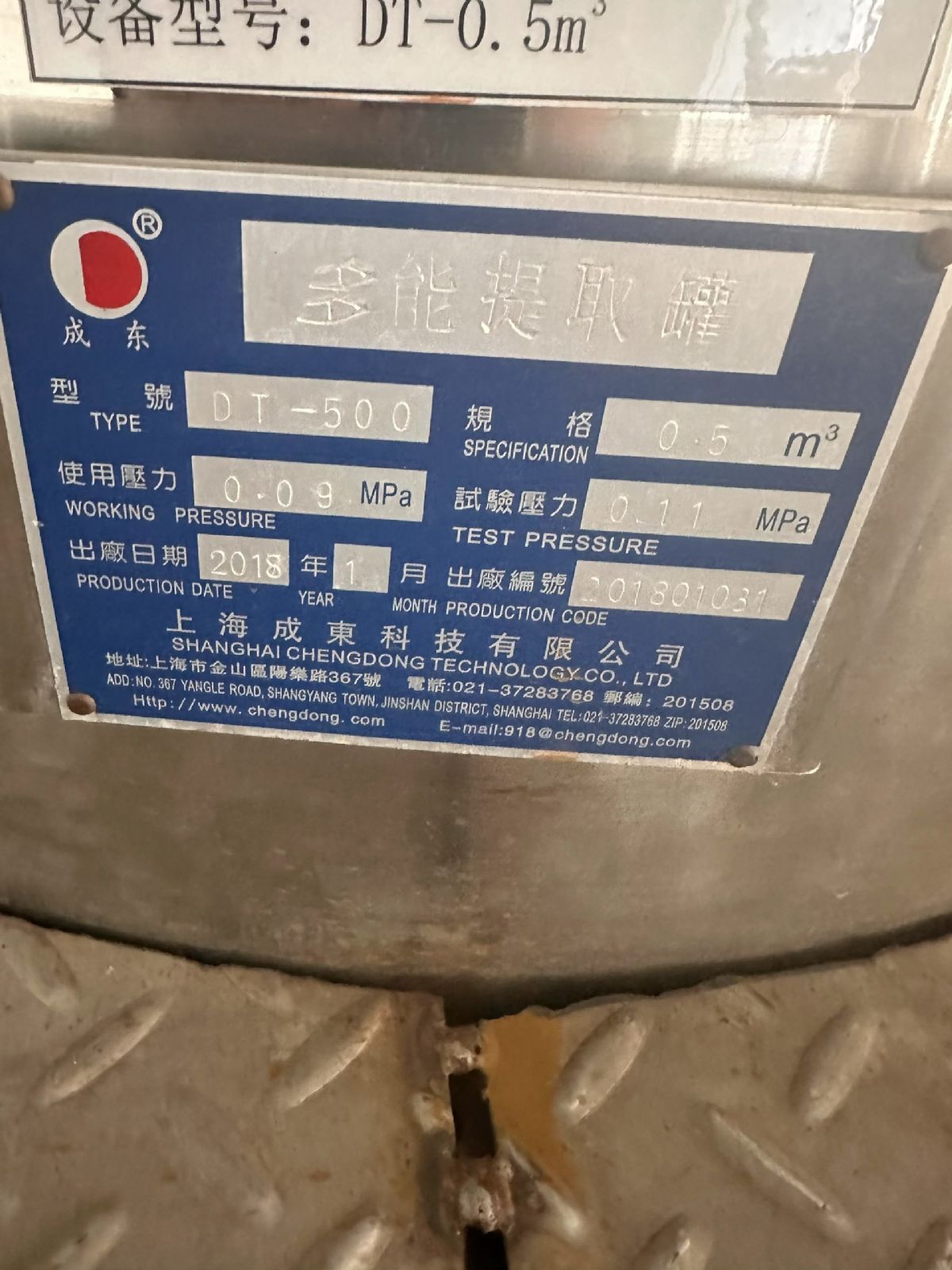 转让二手静态提取罐 两套容积500升多功能静态提取罐