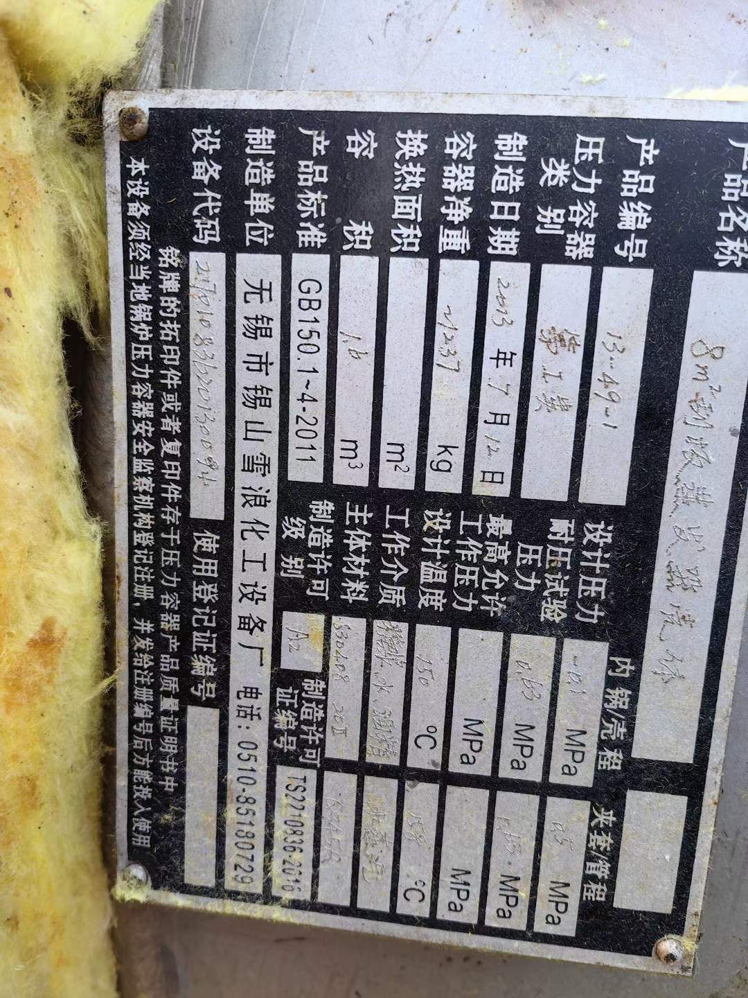 转让二手刮板蒸发器 两台8平方薄膜刮板蒸发器