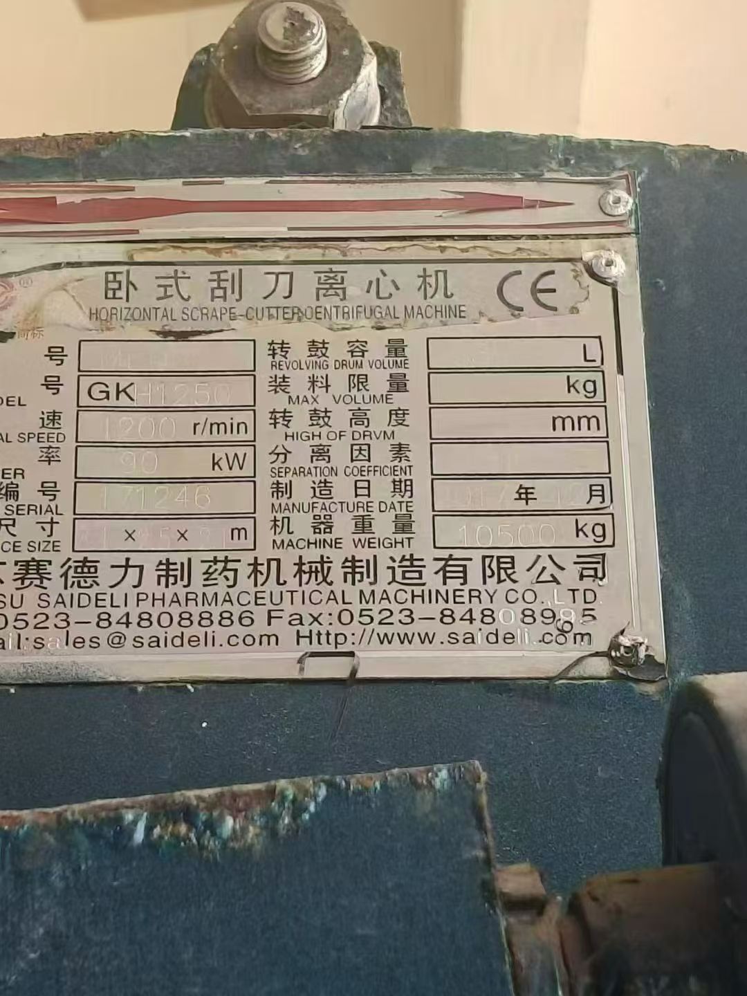 转让二手卧式刮刀离心机 10台1250赛德力产316材质卧式刮刀离心机