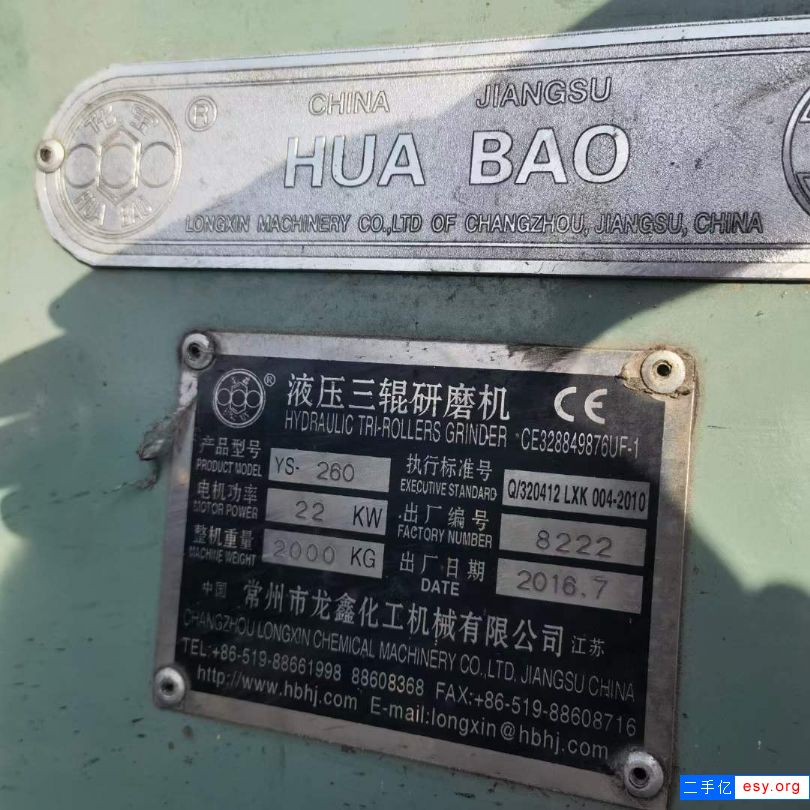 出售二手三辊研磨机 一台260型常州隆鑫液压研磨机