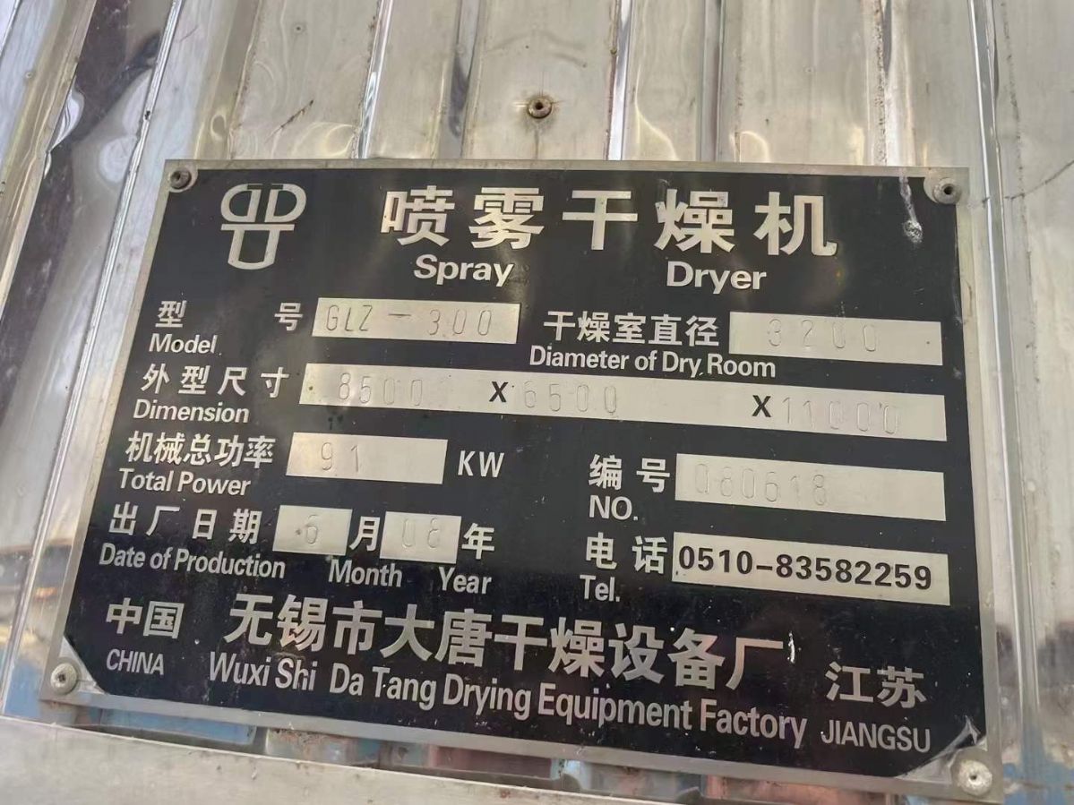 转让二手喷雾干燥机 一套300型高速离心喷雾干燥机
