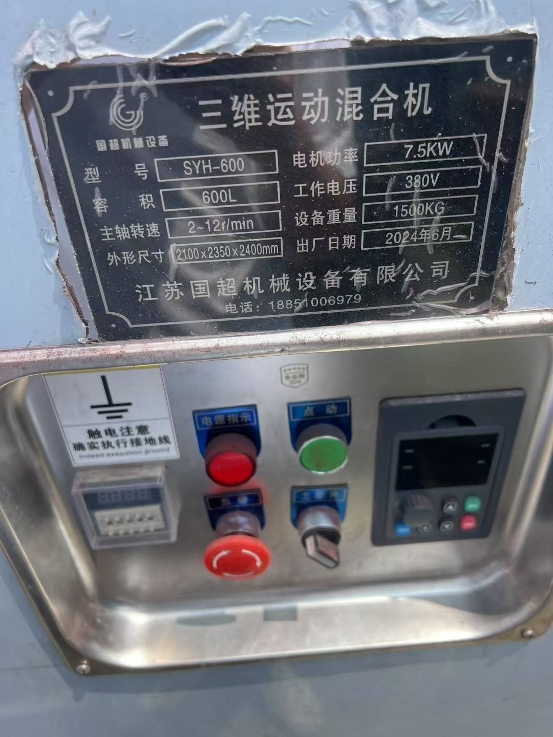 转让二手三维混合机 一台容积600升变频调速三维运动混合机