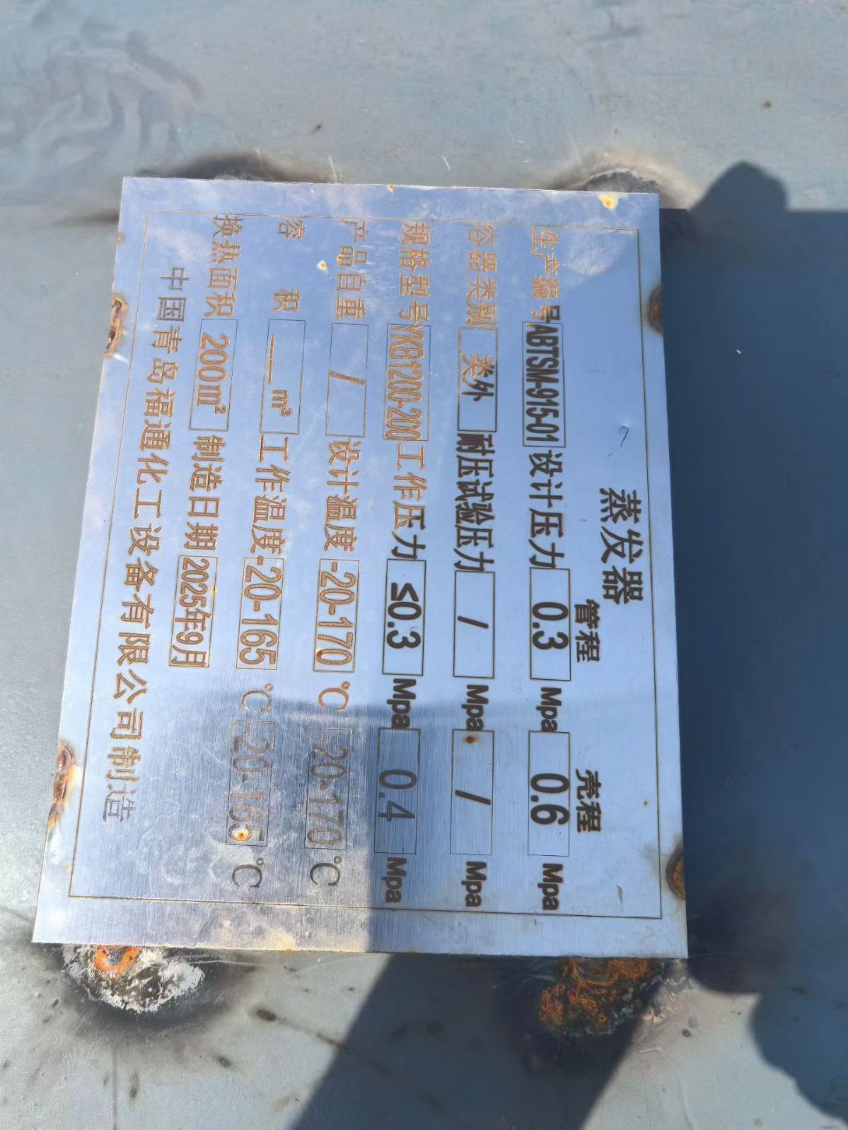 转让二手石墨换热器 一台面积200平方石墨管式换热器