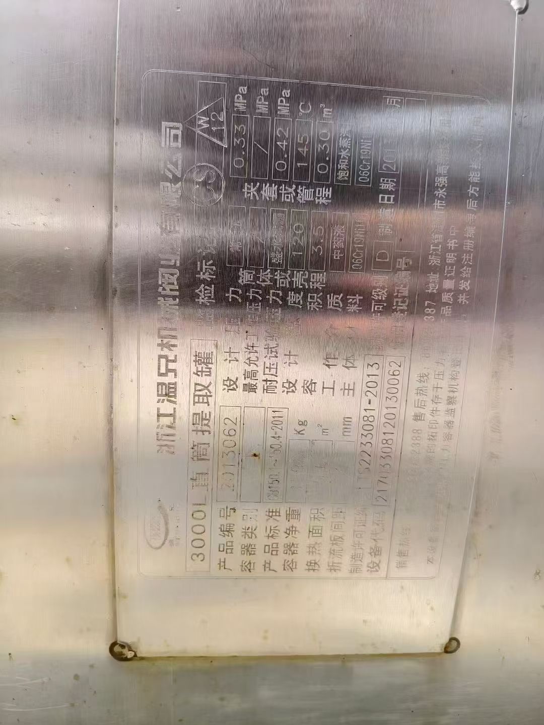 转让二手静态提取罐 两台容积3立方直筒式静态提取罐