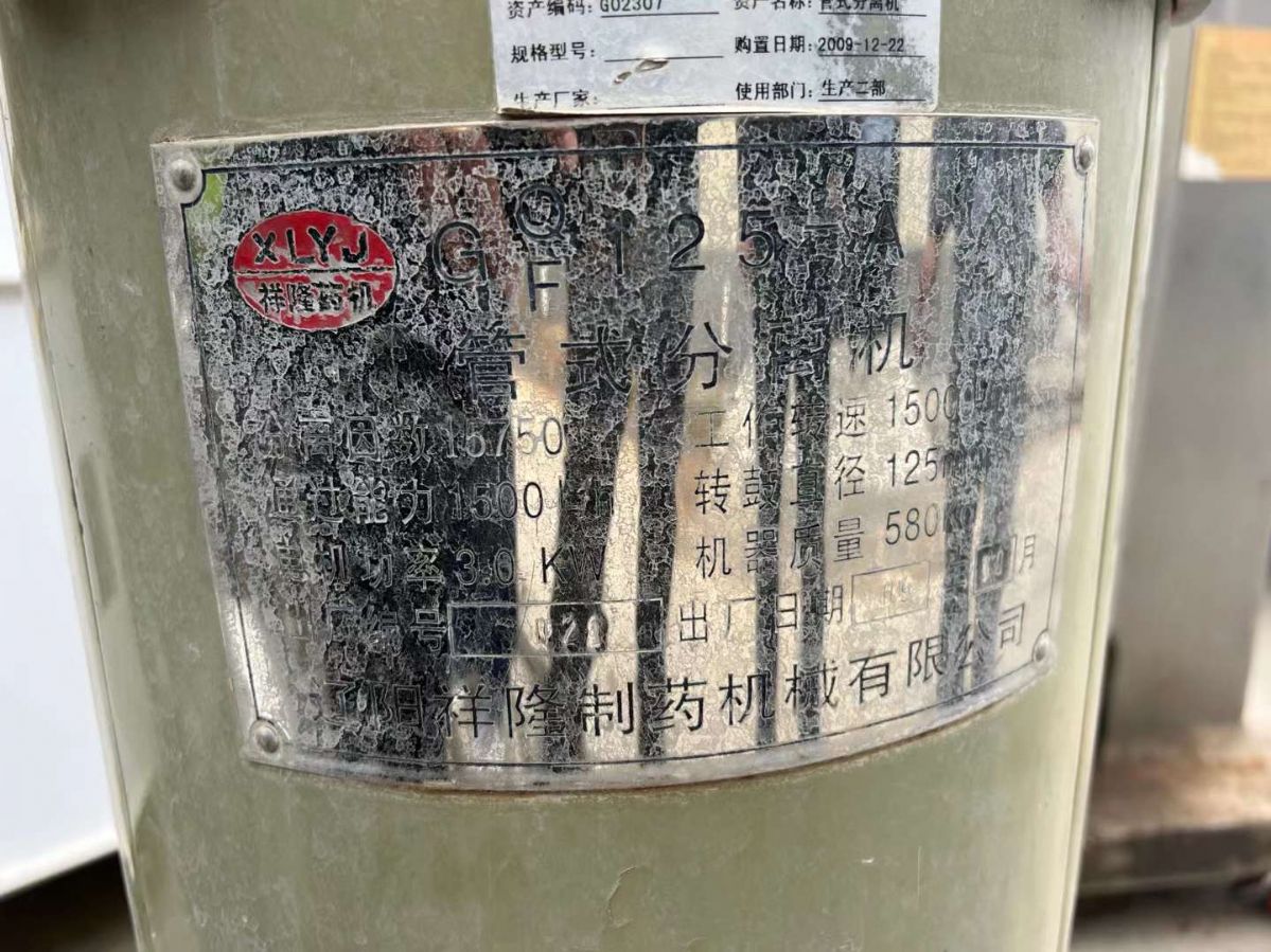 转让二手高速分离机 125型-145型高速管式分离机