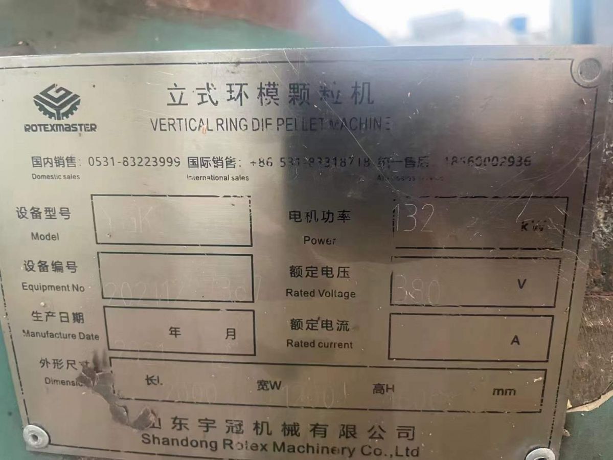 转让二手木屑颗粒机 一台560型132千瓦宇龙木屑颗粒机