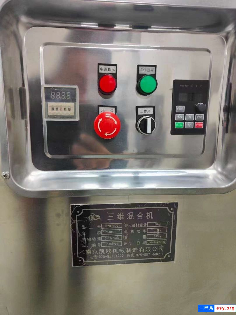 出售二手三维混合机 一台100L三维运动混合机