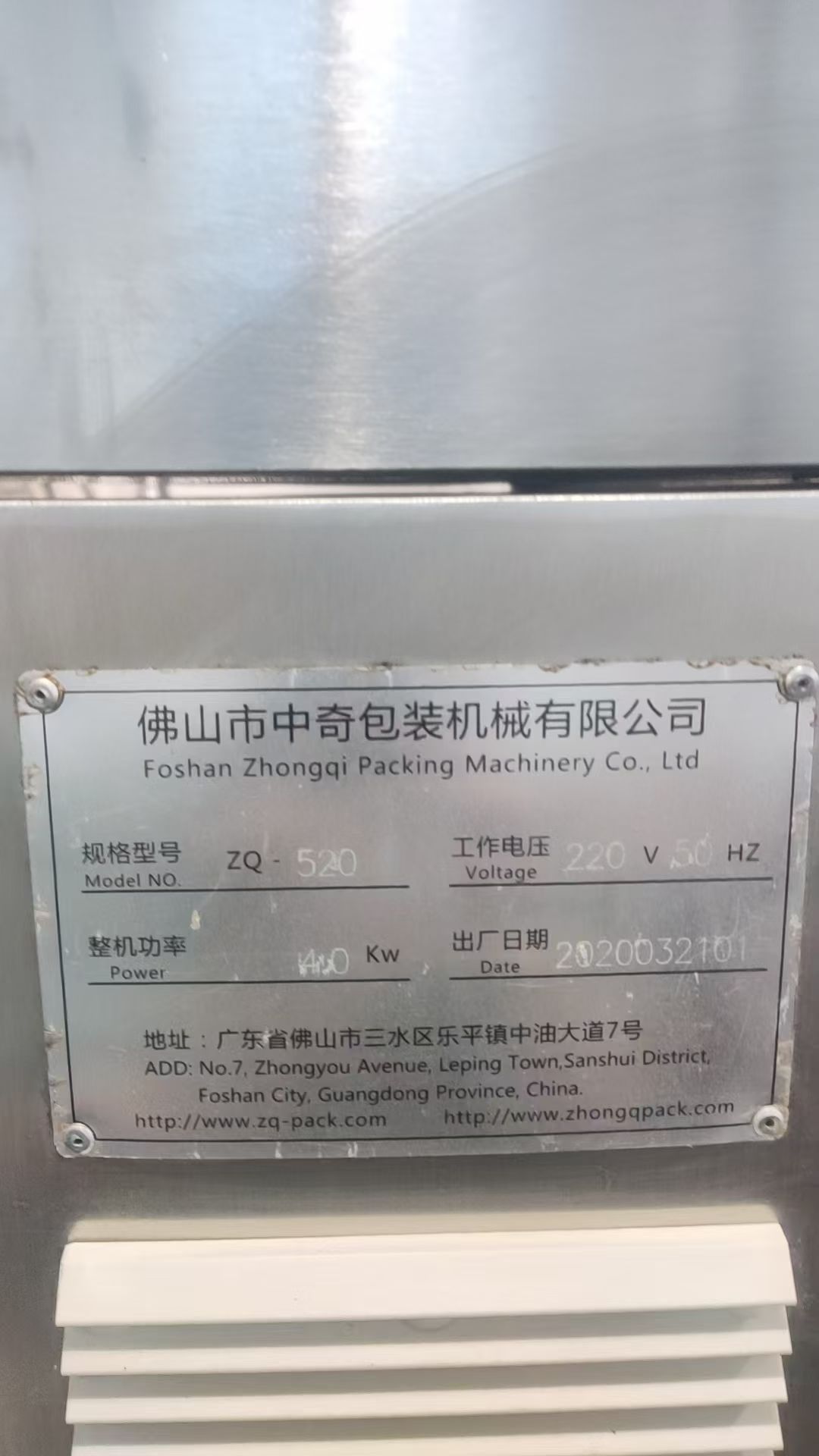 转让二手背封包装机 一台10头称520型背封翻领包装机