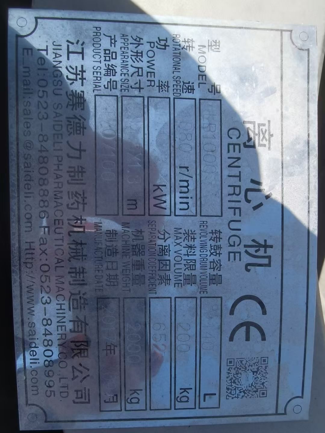 转让二手平板离心机 一台1000型赛德力产钛材质平板密闭离心机