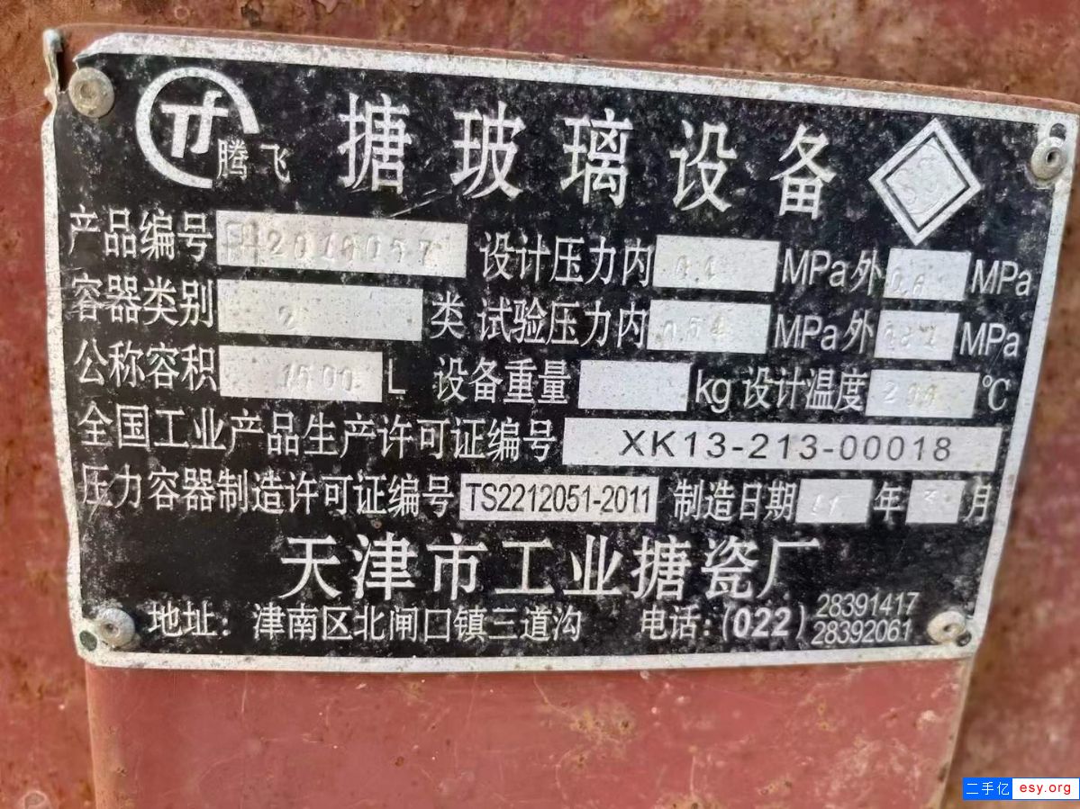 转让二手搪瓷反应罐 20台1500L带手续搪瓷反应釜