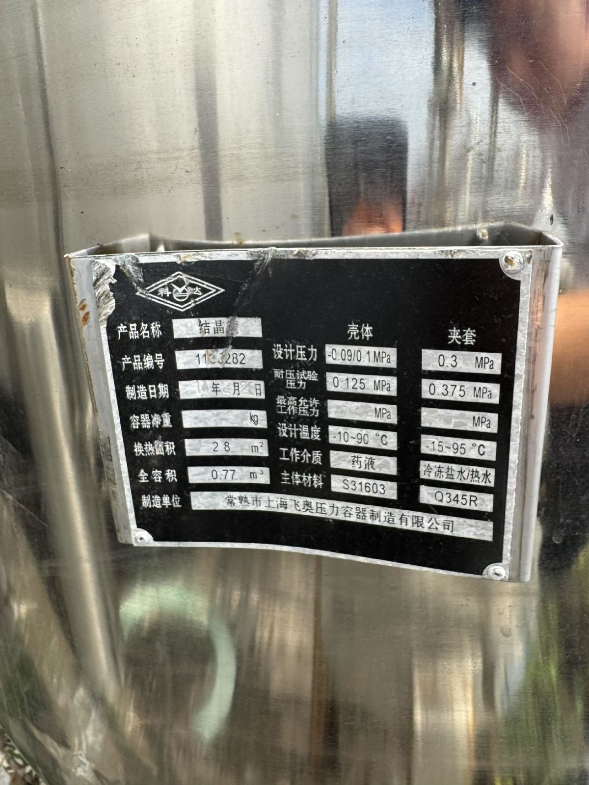 转让二手不锈钢反应釜 一台容积600升内外抛光材质316不锈钢反应釜