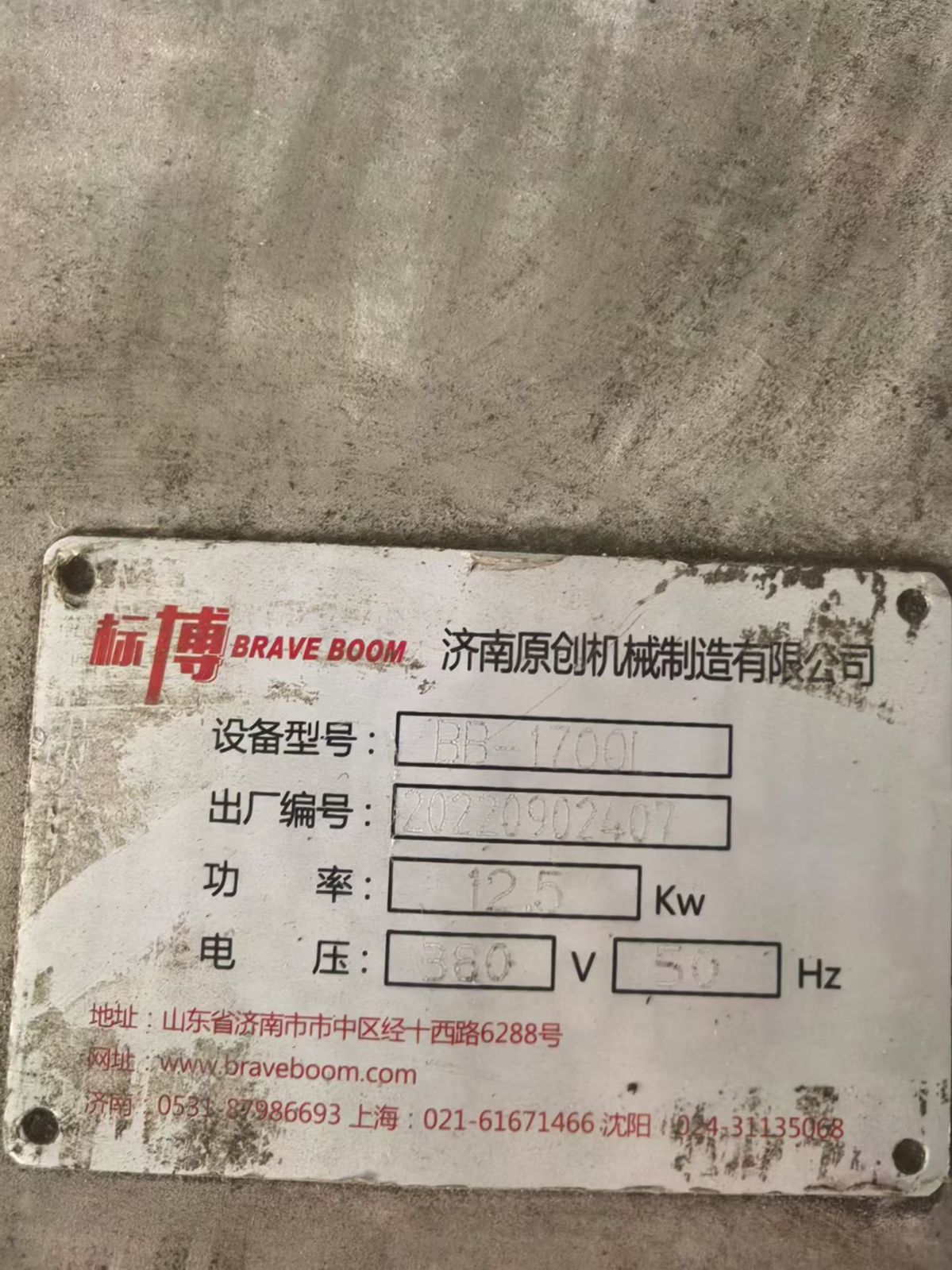 转让二手真空滚揉机 一台容积1700升液压自动上料真空滚揉机