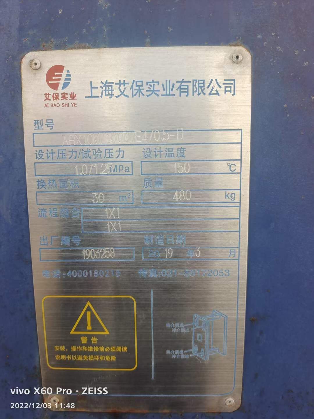 转让二手不锈钢蒸发器 一套500L316材质强制循环蒸发器