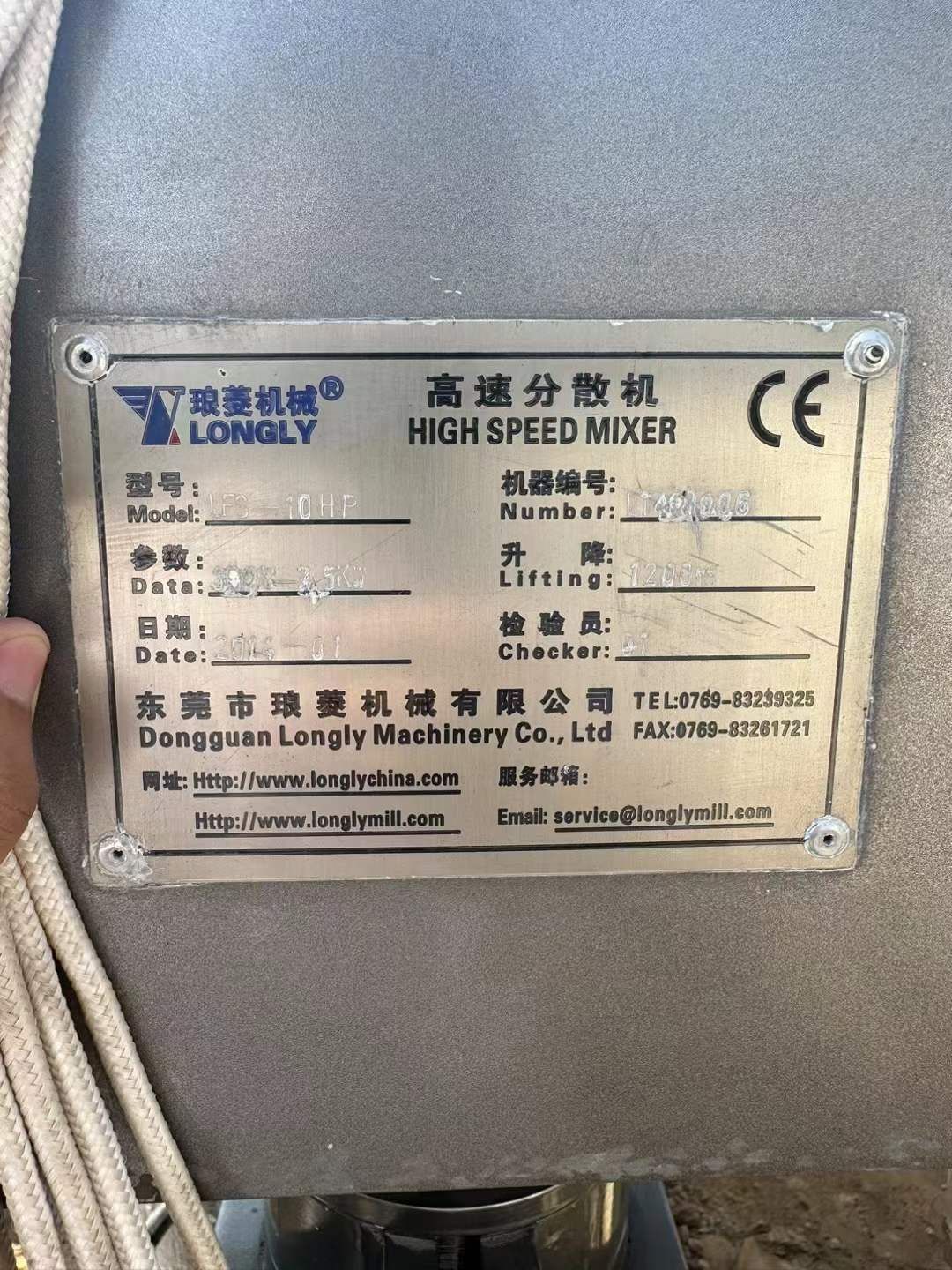转让二手高速分散机 一台7.5千瓦琅菱全防爆高速分散机