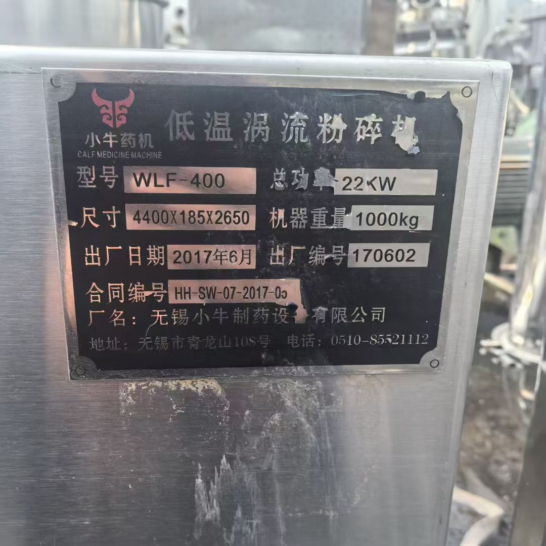 转让二手涡流粉碎机 三台WLF-400型低温卧流粉碎机