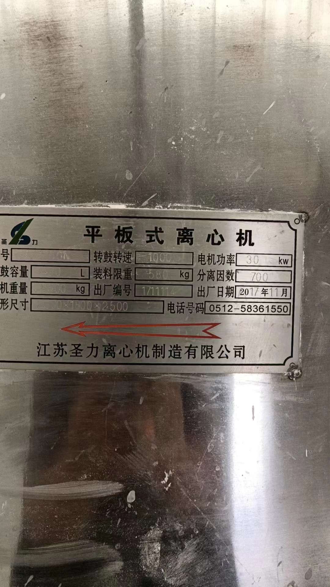 转让二手平板离心机 20台1250型平板刮刀离心机