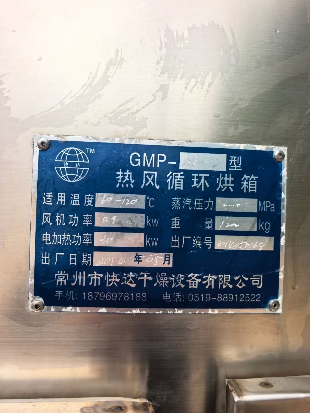 转让二手热风烘箱 一台两门四车96盘电气两用热风循环烘箱