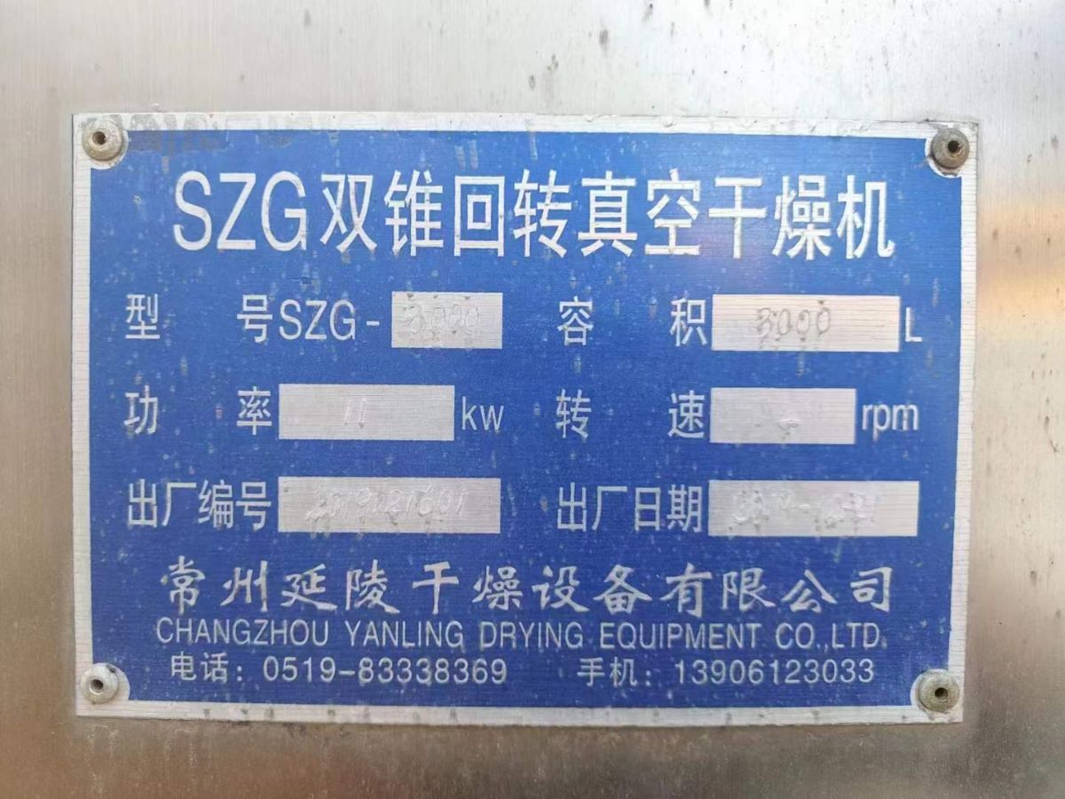 转让二手双锥干燥机 四台3000L搪瓷双锥回转干燥机