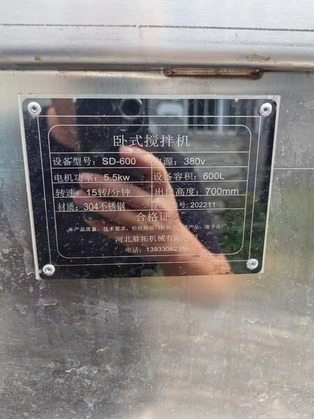 转让二手螺带混合机 一台容积600L食品级卧式螺带混合机