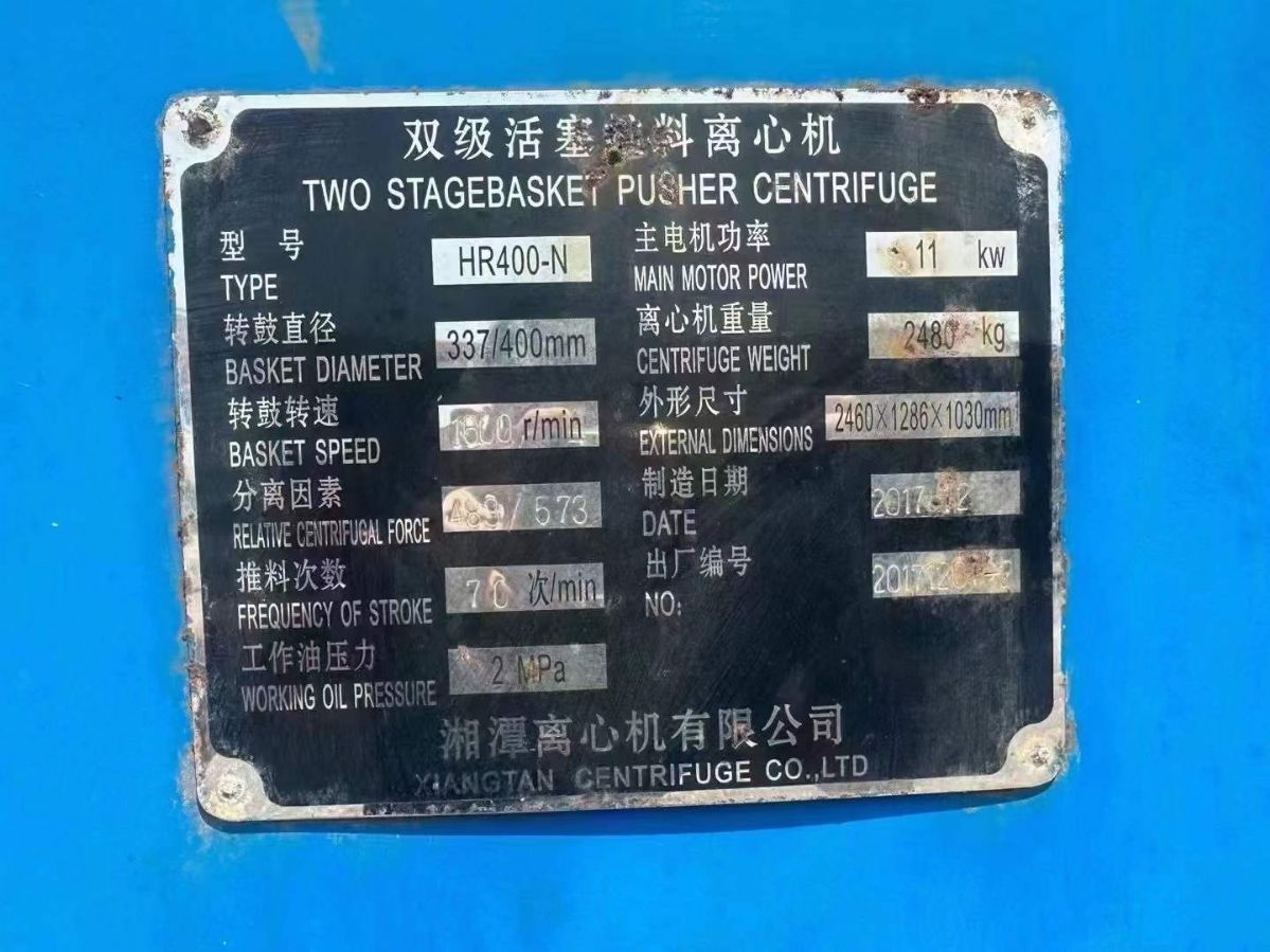 转让二手双机推料离心机 两台400型2205材质双机活塞推料离心机