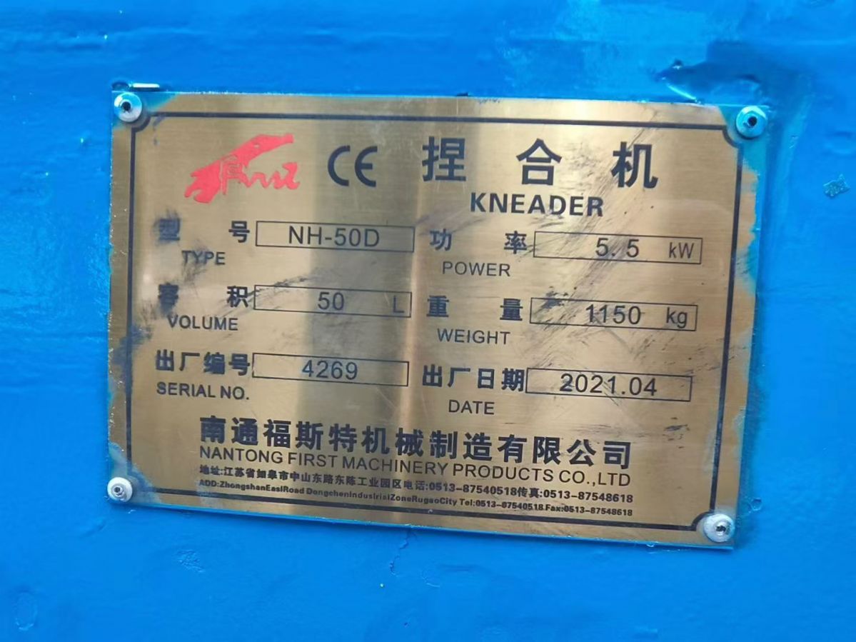 转让二手翻缸捏合机 一台容积50升南通密炼产液压翻缸真空捏合机