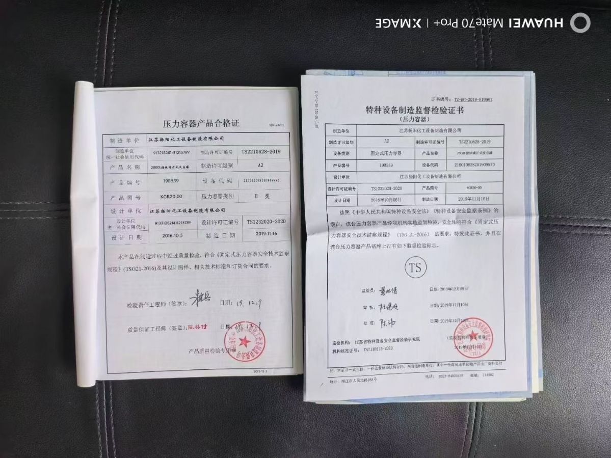 转让二手搪瓷反应釜 容积2000升-3000升江苏杨阳产带手续搪瓷反应