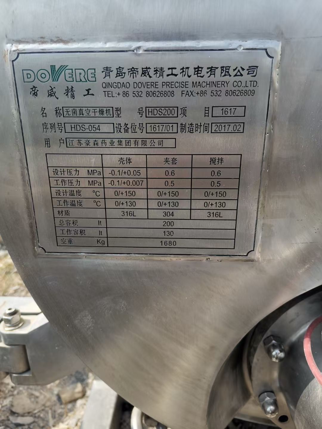 转让二手耙式干燥机 一台容积200升全开式无菌耙式干燥机