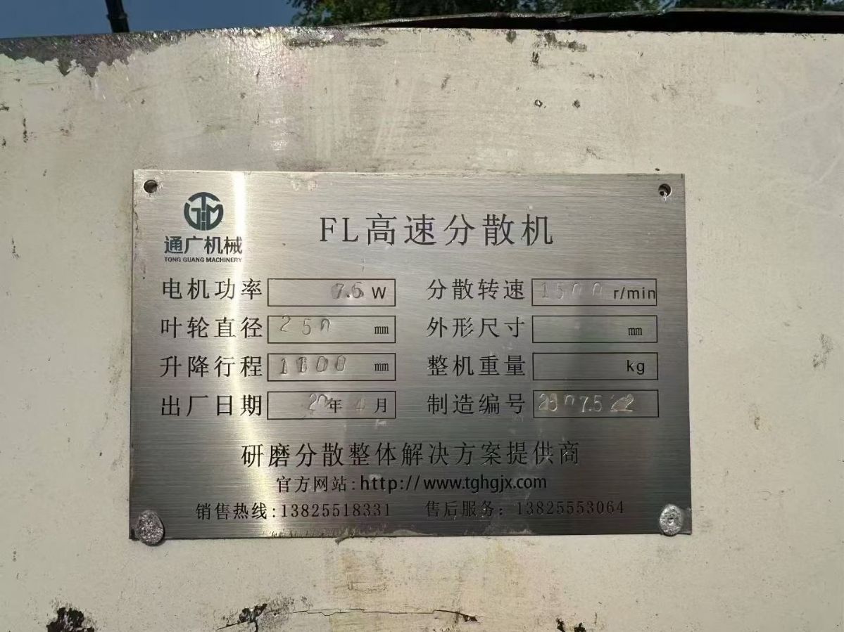 转让二手高速分散机 五台功率7.5千瓦全方便变频高速分散机